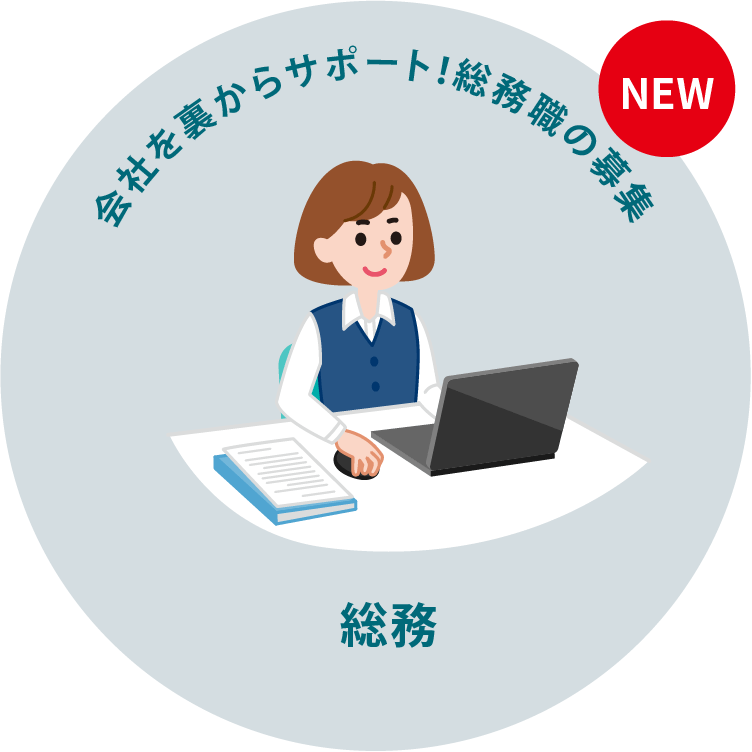 南の島の総合事務