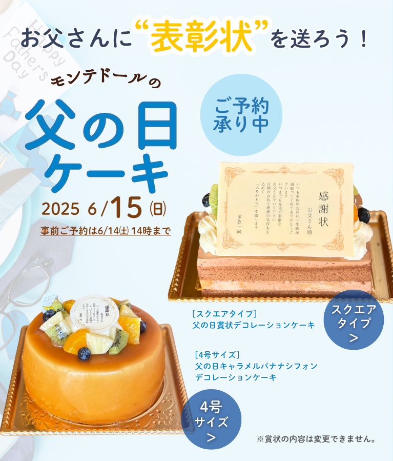 モンテドールのバナナケーキラスク