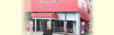 モンテドール本店